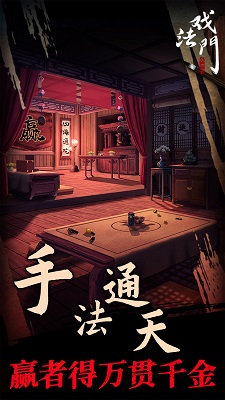 戏法门 测试版 v3.0.5