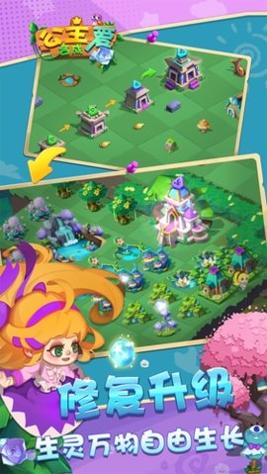 公主爱合成 v1.0.8