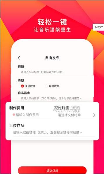尼酷音乐.jpg