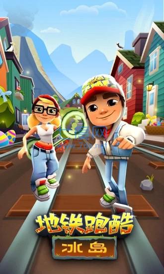 地铁跑酷无限版 V3.02.0