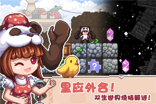 幻境双生官方版 v1.2.3
