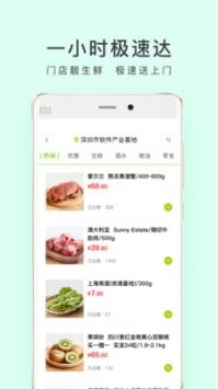 顺丰优选网购商城 v3.1.5