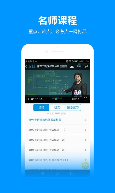 独角兽教育截图3