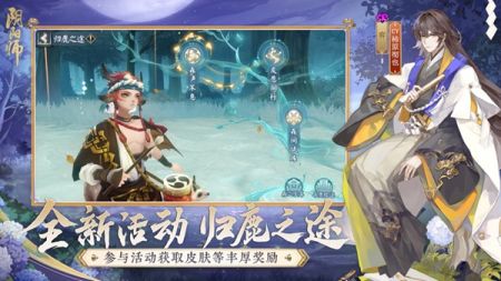 阴阳师最新版 v3.0.5
