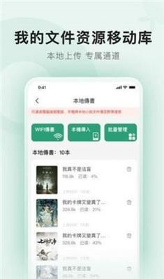 野果阅读2023  v1.0.2