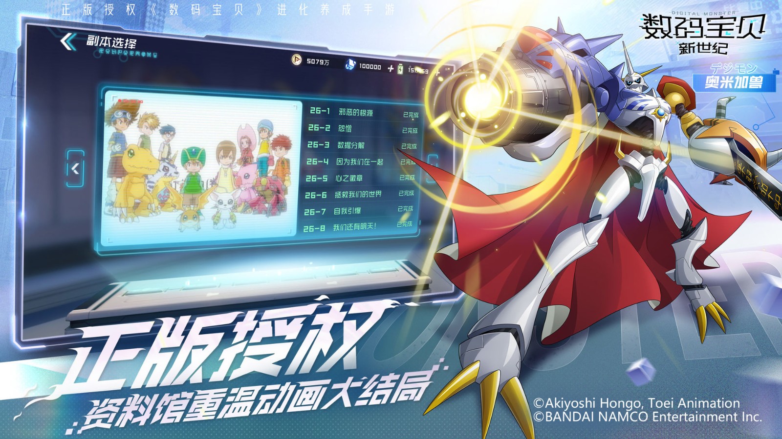 数码宝贝卡牌对战中文版 2022-03-29 17:12