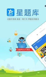 口腔执业医师考试星题库 v2.0.5