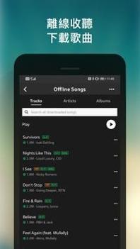 JOOXios版截图2