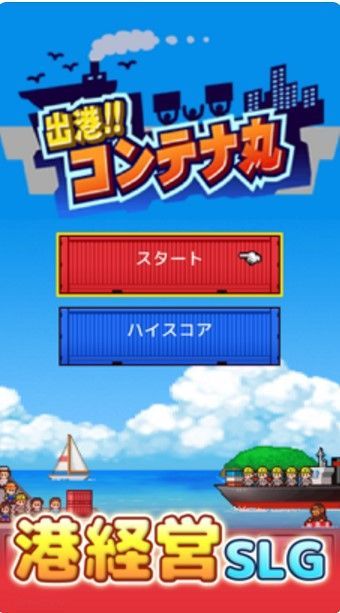 贸易港口物语游戏汉化安卓版  v5.5.1