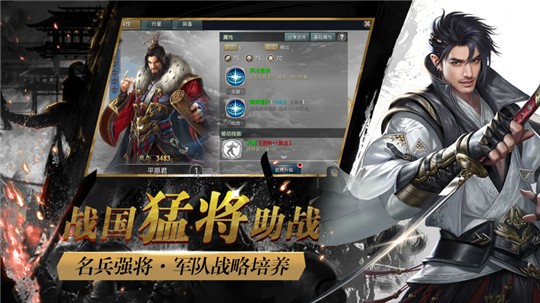 七雄纷争官方  v2.6.0