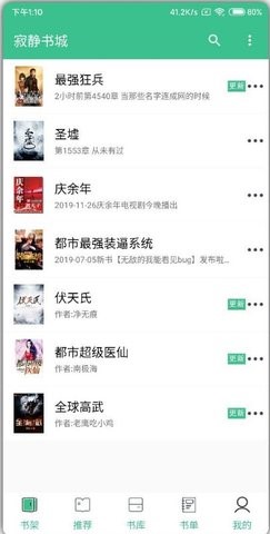 寂静书城 2020-06-18 11:06
