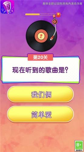 猜歌模拟器 2021-12-28 17:09