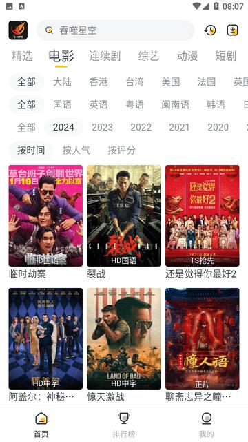 飞马影视免费追剧app截图1