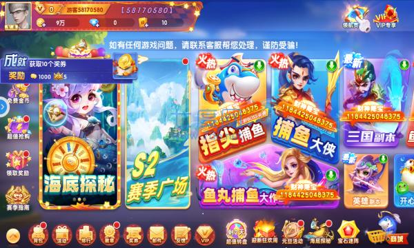 愉游网络的鱼丸捕鱼 v10.0.31.3.0