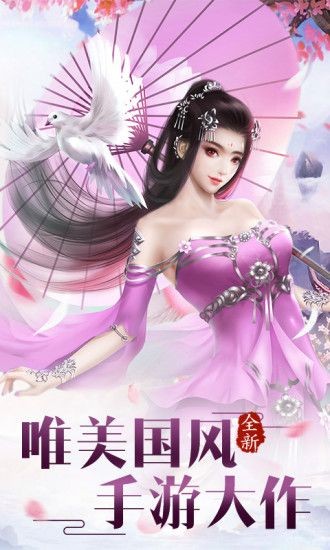 琉璃仙界  v6.6.0