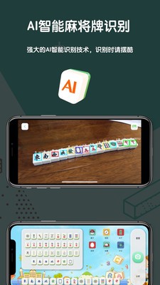 麻将AI小番 2020-11-02 16:46