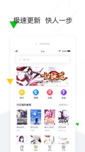 免费小说全本阅读  v1.02