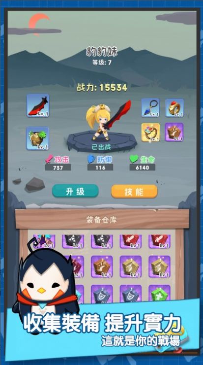 部落小英雄 v1.0.3