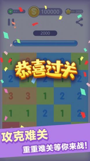 数字大富翁4游戏 v2.2.6