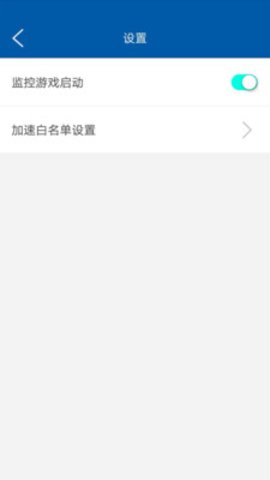 蘑菇加速器截图1