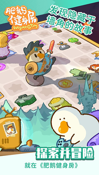 肥鹅健身房无限内购版 v3.5.1