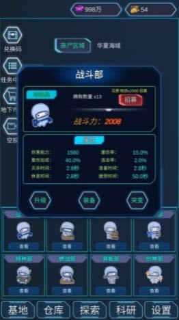 陨落丧尸  v1.0.001