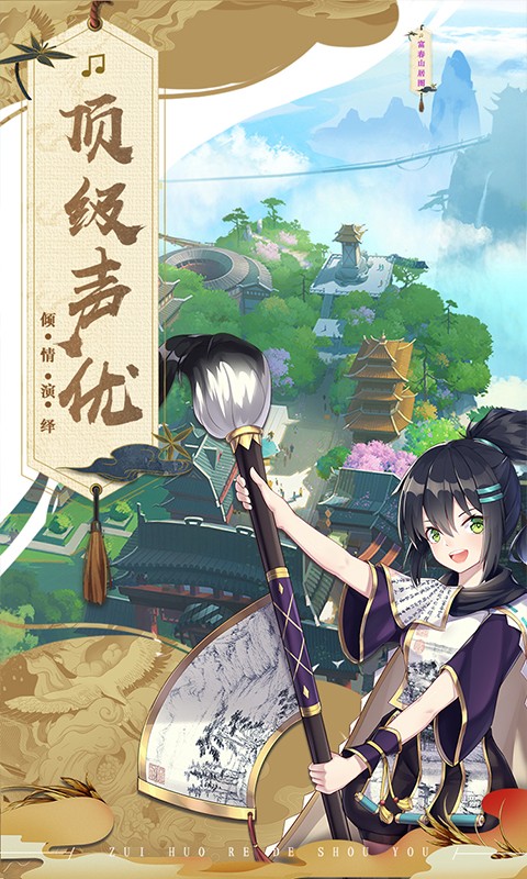 亿次元BT版 v3.3.4