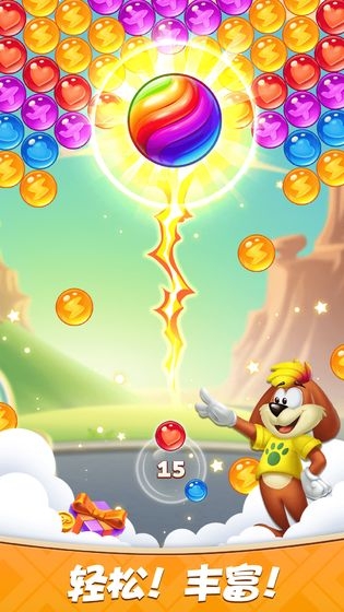 彩蛋消除 v1.0 安卓版