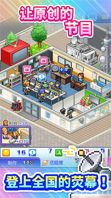 开拍电视制作物语汉化版  v101