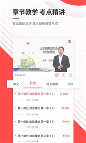 公务员考试准题库官方版 v5.2.1