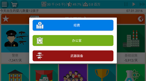 总统模拟器 v1.0.4