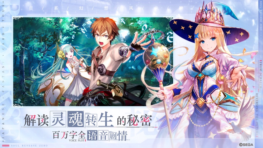 零之逆转手游官方最新版下载  v4.5.3