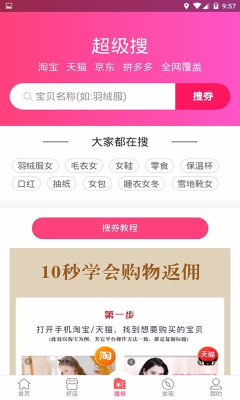 易起省截图1