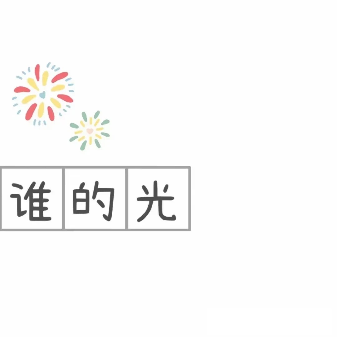 2021开工大吉假期结束开始搬砖加油打工人九宫格图片 v1.0