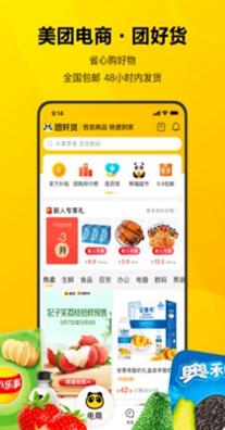 美团无人机 11.6.402