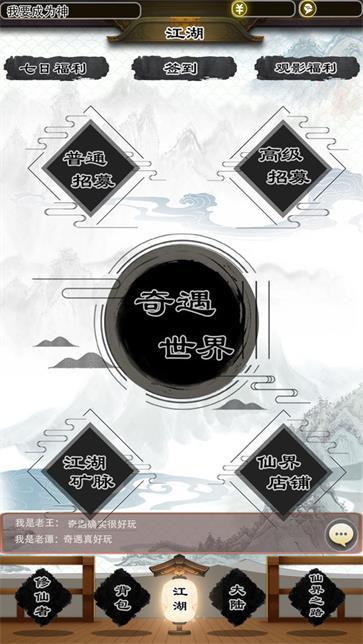 无限流奇遇模拟器  v1.0