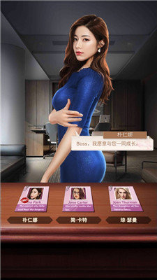 黑道总裁所有角色cg破解版