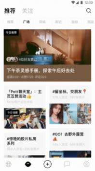 Pott app v3.0.5