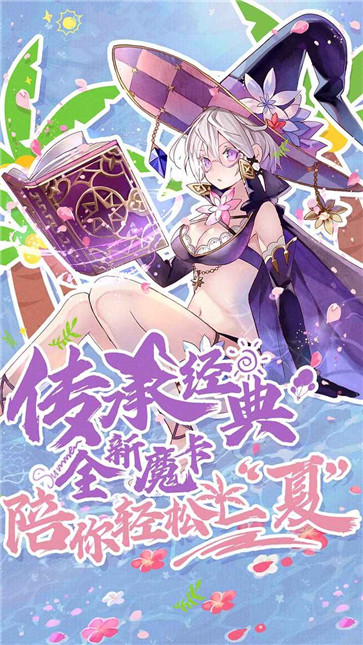 魔卡幻想正版  v4.47.0.21120