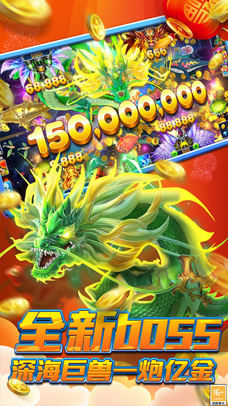 途游休闲捕鱼无限金币2023