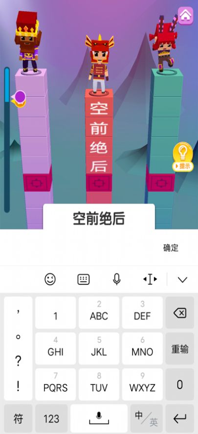 抖音疯狂打字王小游戏 v1.0.1