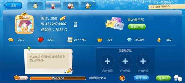 开心水族箱正版