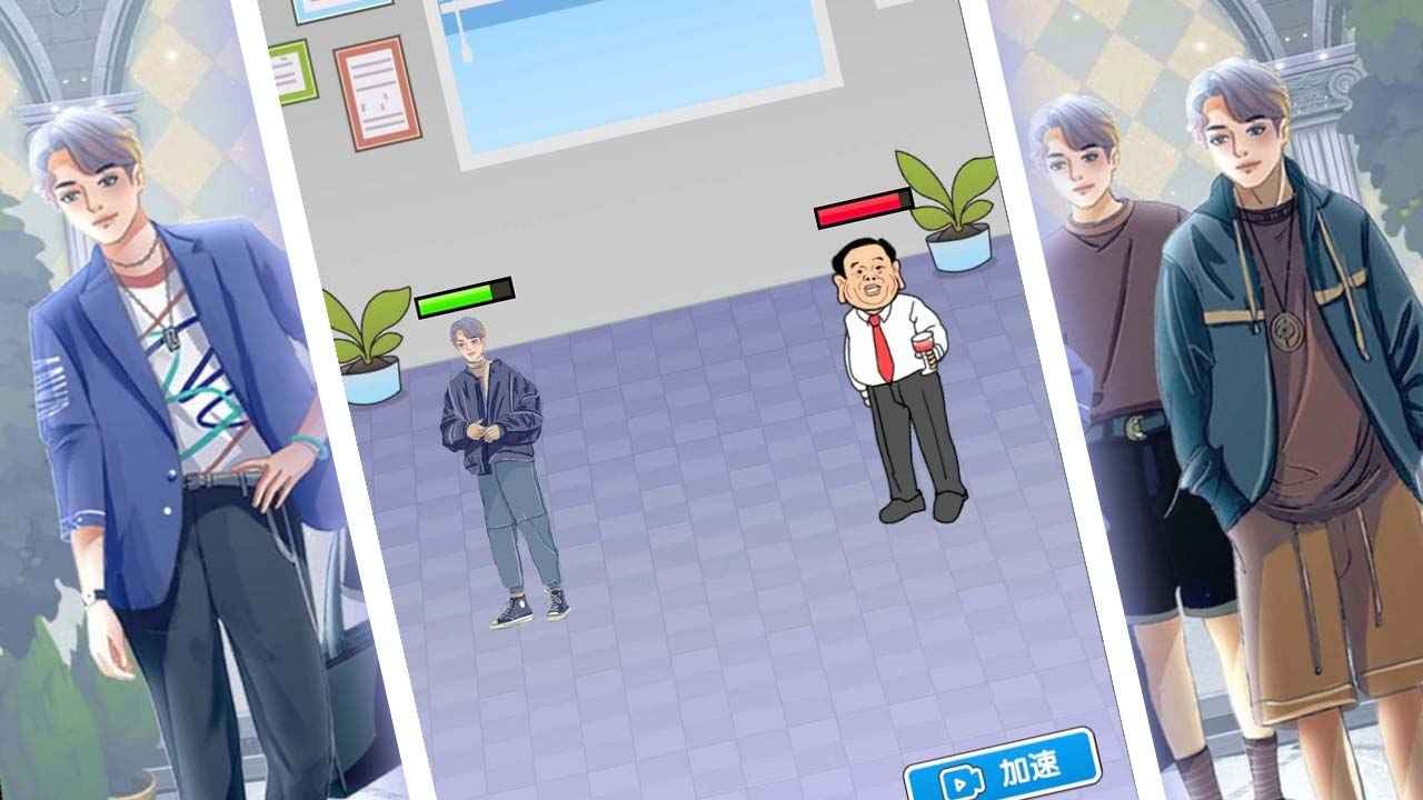 恋与直男追女仔 v1.0