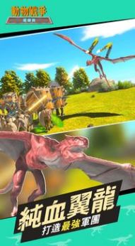 动物战争模拟器更新海洋生物下载最新版  v3.1.1