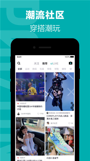 得物app官方最新版截图1