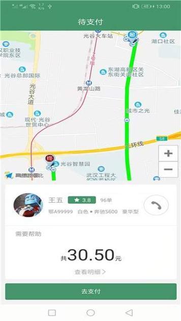 优选专车 v1.0