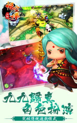 少年悟空傳截图1