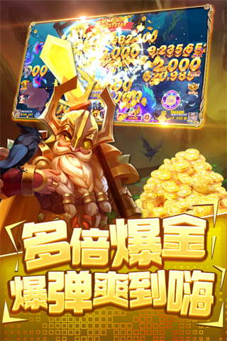 指尖捕鱼微信版