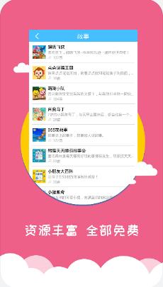 宝宝早教学习 v2.2.2