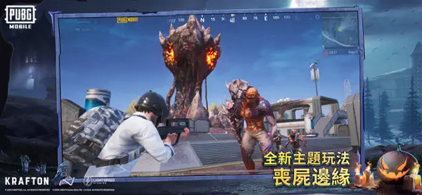 绝地求生轻量版(PUBG MOBILE LITE)